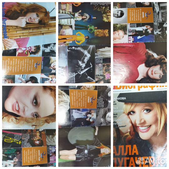 Алла Пугачёва статьи и вырезки