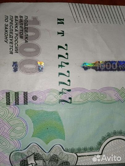 Купюра красивый номер
