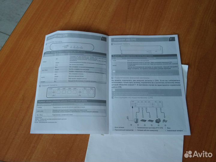 Маршрутизатор Huawei EchoLife BM635