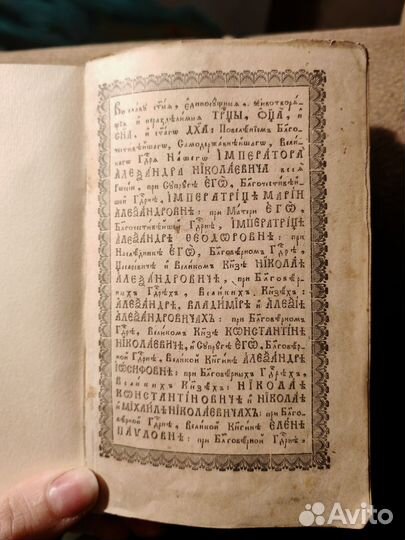 Книга 19 век