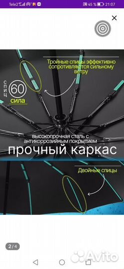 Зонт автомат, антиветер