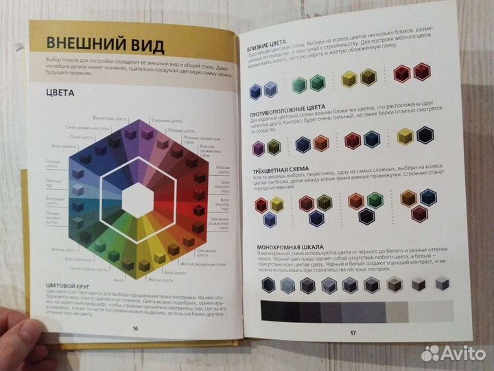 Книга minecraft