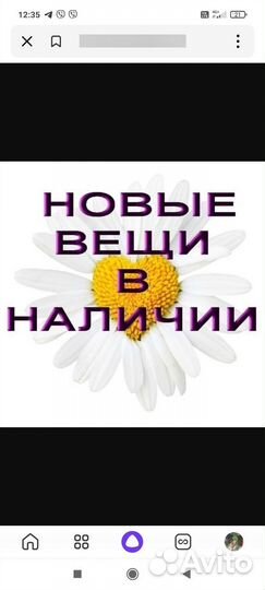 Вещи