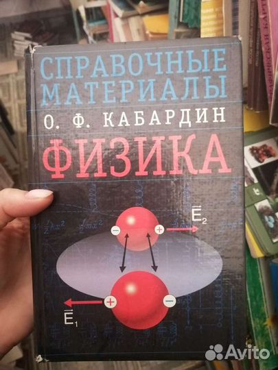 Учебники и пособия по физике