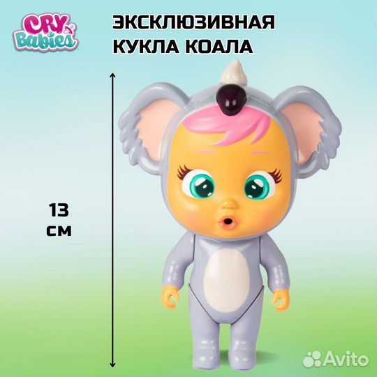 Игрушечный автобус с куклой cry babies край бэйбис