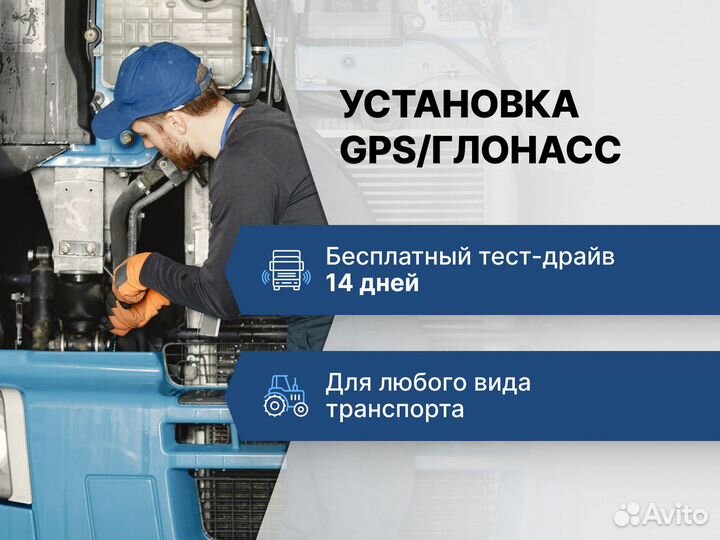 Глонасс GPS трекер + установка