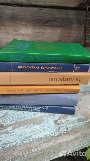 Медицинская литература СССР