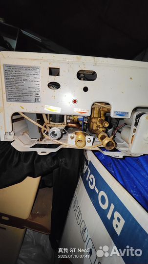 Газовая колонка бу