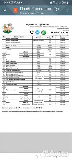 Молоко коровье домашнее доставка