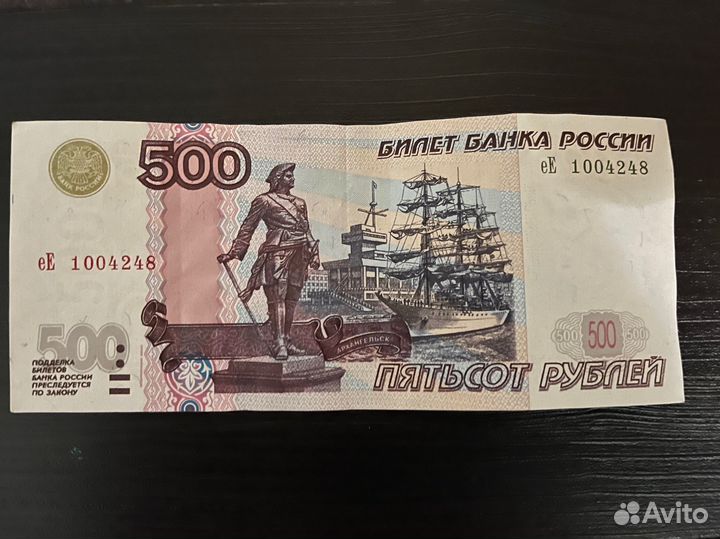 Банкнота 500 рублей