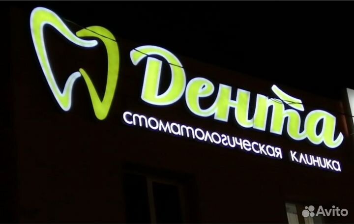 Печать баннера /Вывеска /Объемные буквы /3Д печать