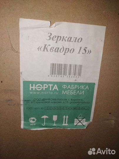 Зеркало полка