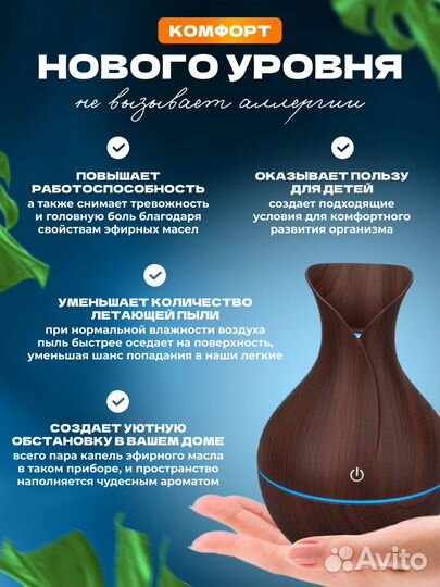 Ультразвуковой увлажнитель воздуха с ароматизацией