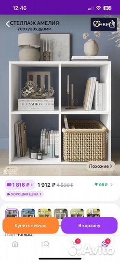 Стеллаж деревянный
