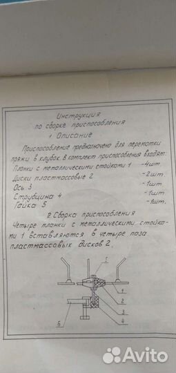 Для перемотки пряжи