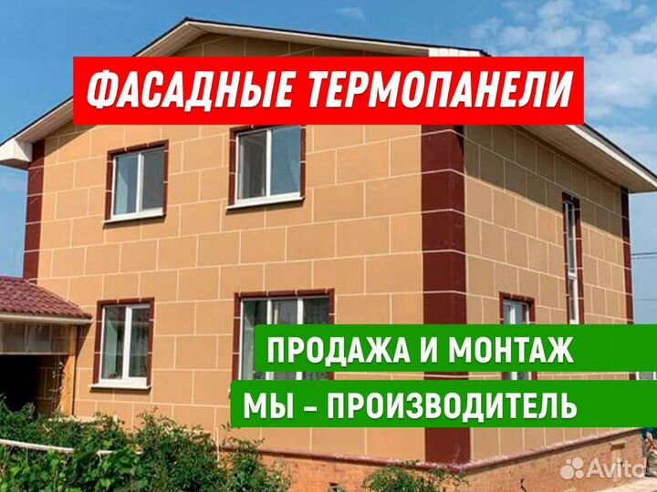 Термопанели под мрамор, декор.штукатурку и кирпич