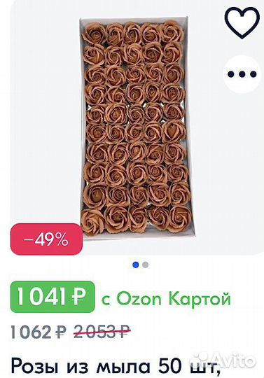 Мыльные розы 50 шт