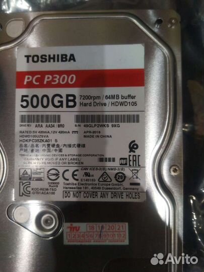 Жесткий диск