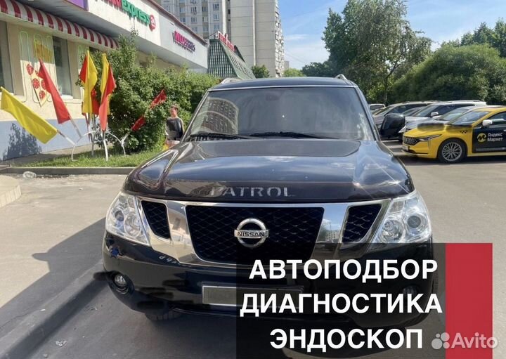 АВТОПОДБОР / Осмотр АВТОМОБИЛЯ / Проверка АВТО