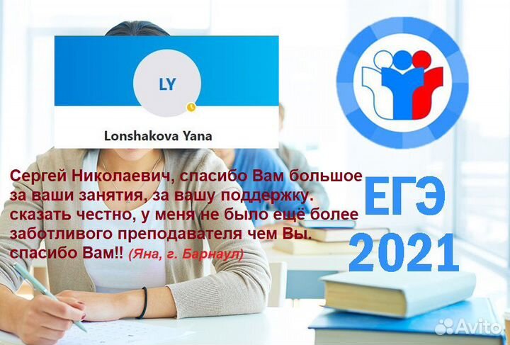 Репетитор по обществознанию и истории (огэ, егэ)