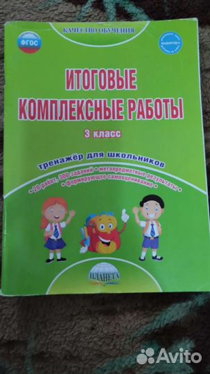 Учебники,впр, рабочие тетради б/у