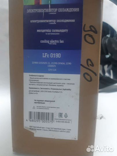 Вентилятор охлаждения гранта