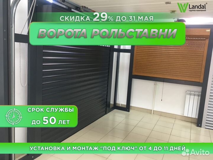 Автоматические гаражные ворота