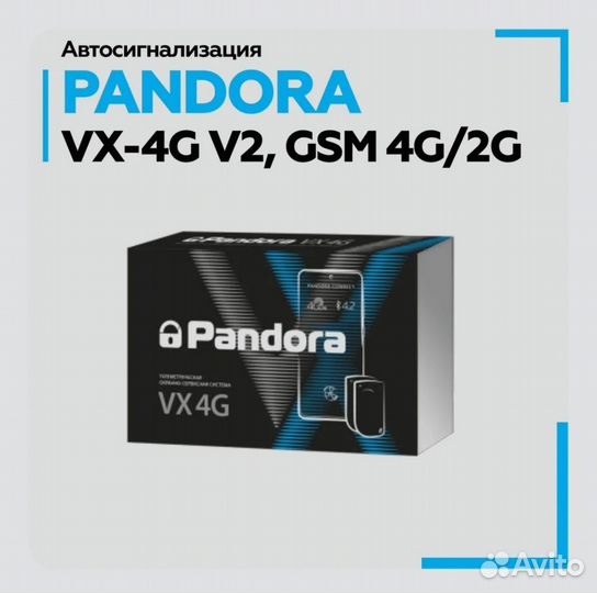 Pandora сигнализация с автозапуском