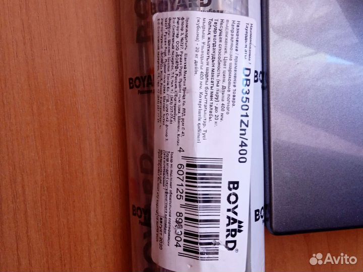 Направляющие для ящиков