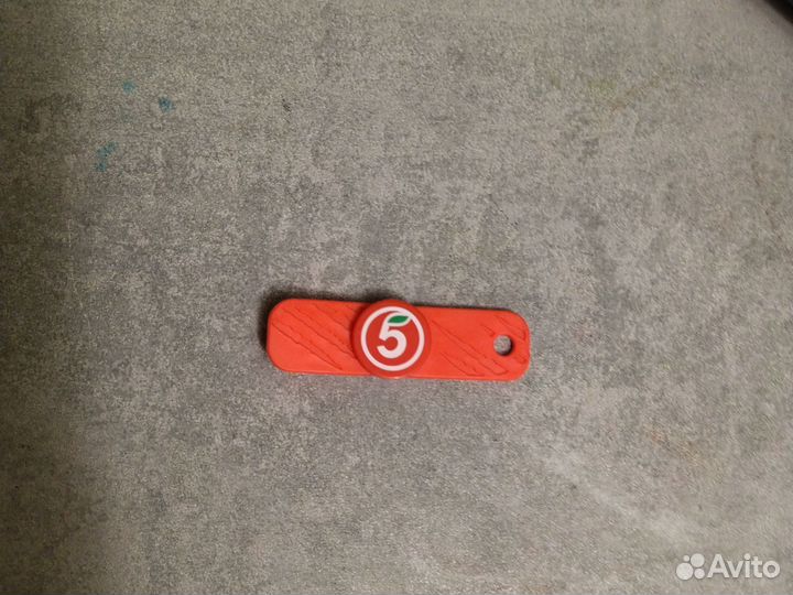 Завр пятерочка