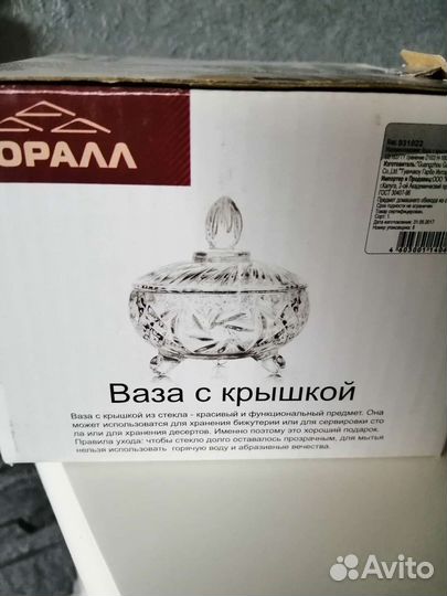 Ваза конфетница (шкатулка) на ножках