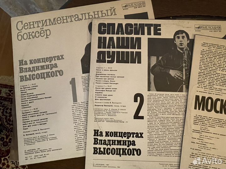Виниловые пластинки Высоцкий