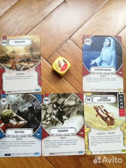 Star Wars Destiny. Бустер 