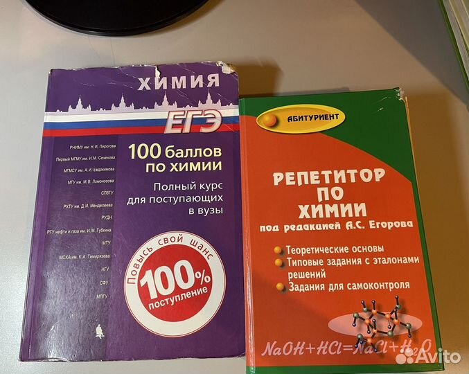 Книги для подготовки к егэ