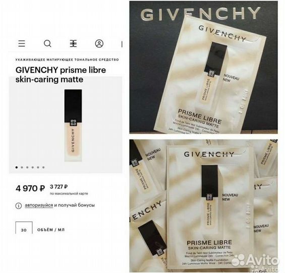 Armani, Chanel, Dior, Givenchy тональный крем