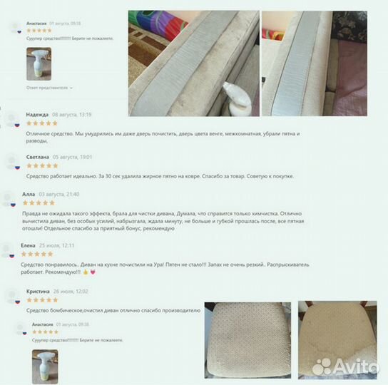 Очиститель ковров и мебели оптом от производителя