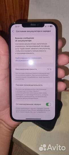 iPhone 12 Pro Max, 128 ГБ