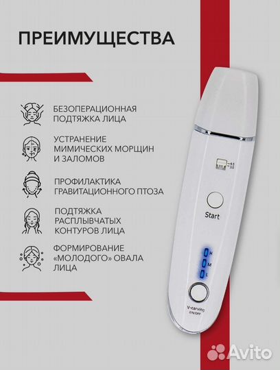 Аппарат smas+RF косметический