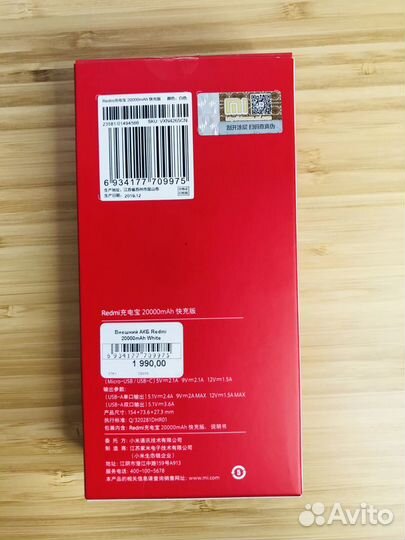 Power Bank Redmi 20000 mAh новый