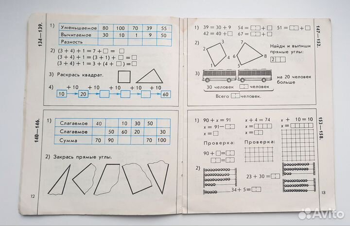 Советская тетрадь по математике 1 кл Вапняр 1982