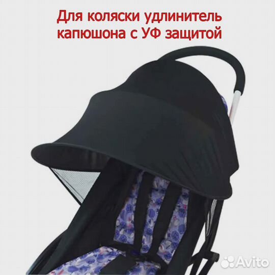Солнцезащитный козырек на коляску универсальный