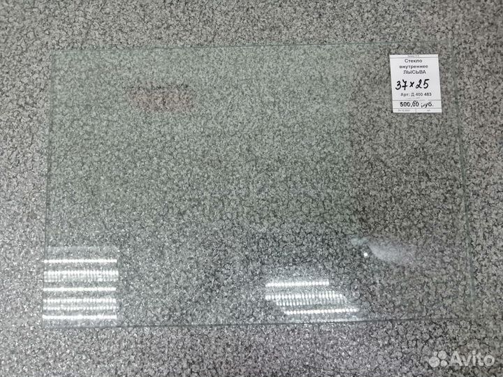 Стекло духовки Electrolux, Gorenje, Лысьва, Дарина