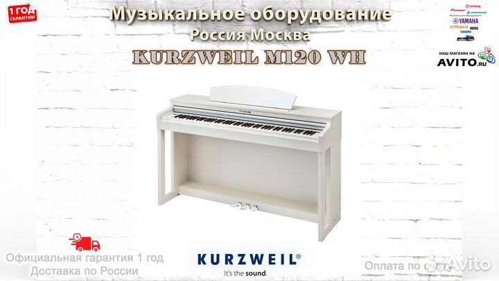 Kurzweil M120 WH цифровое пианино