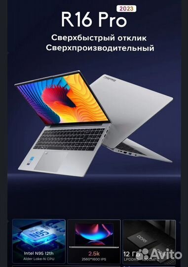 Современный мощный ноутбук 16 дюймов