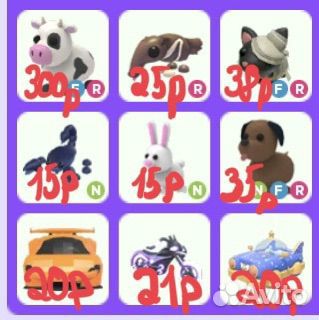 Адопт Ми Adopt Me