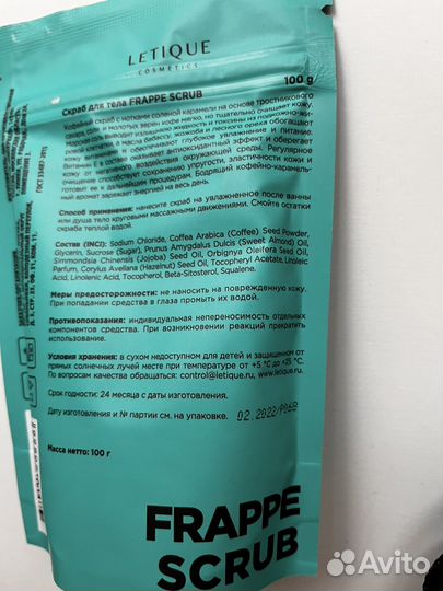 Letique косметика