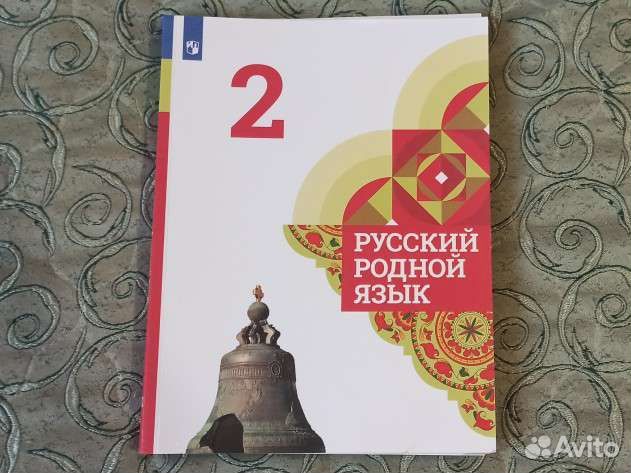 Учебники 1 и 2 класс
