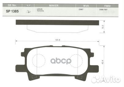 Колодки тормозные дисковые SP1385 Sangsin brake