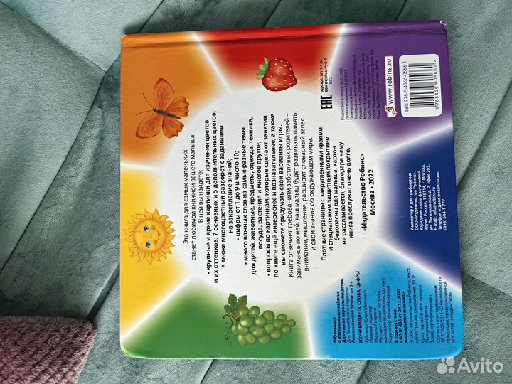 Развивающие книги для детей