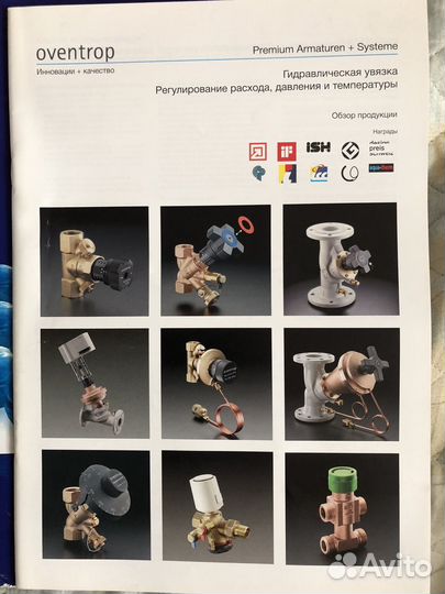 Техническое руководство oventrop
